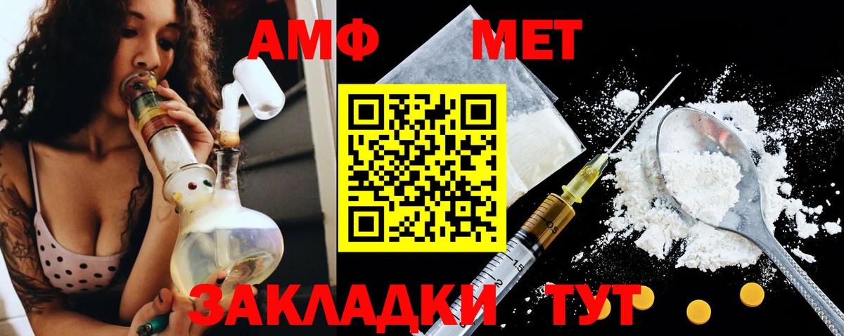 Амфетамин VHQ Домодедово