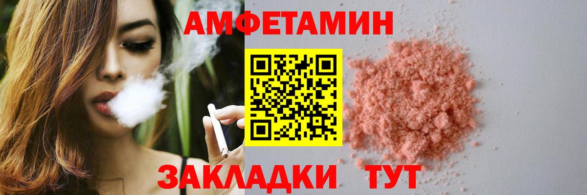 АМФ VHQ  Вход с VPN  АМФЕТАМИН  Домодедово 