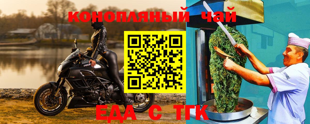Cannafood конопля  Вход с VPN  Домодедово 