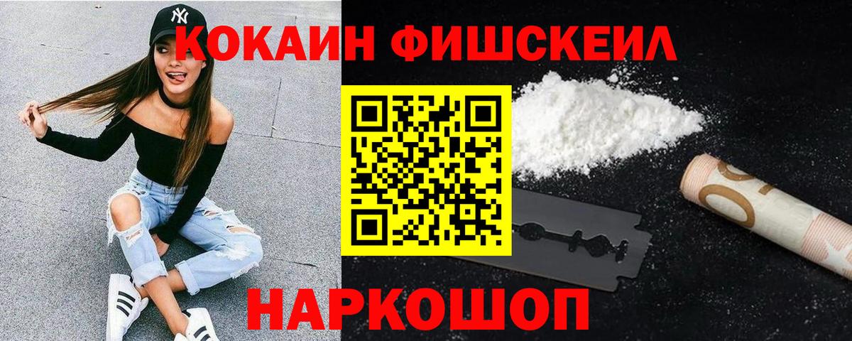 Cocaine Columbia  магазин продажи наркотиков  Домодедово  Cocaine  Вход с VPN  Cocaine 97% 