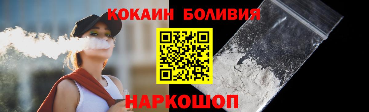 COCAIN FishScale Домодедово