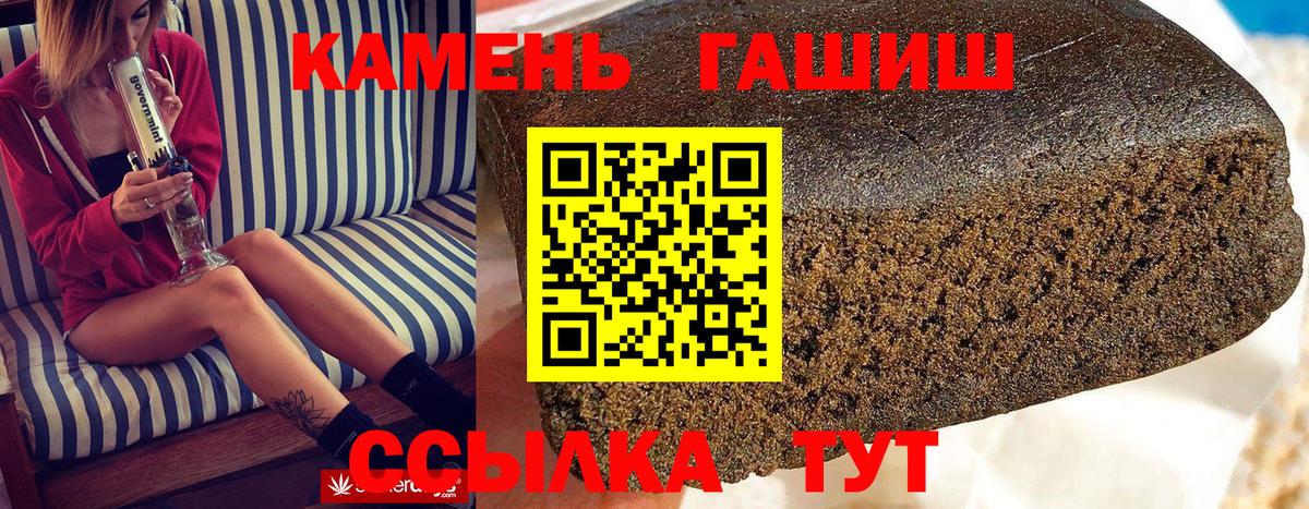ГАШИШ  Вход с VPN  Домодедово  ГАШ hashish  ГАШИШ Premium 