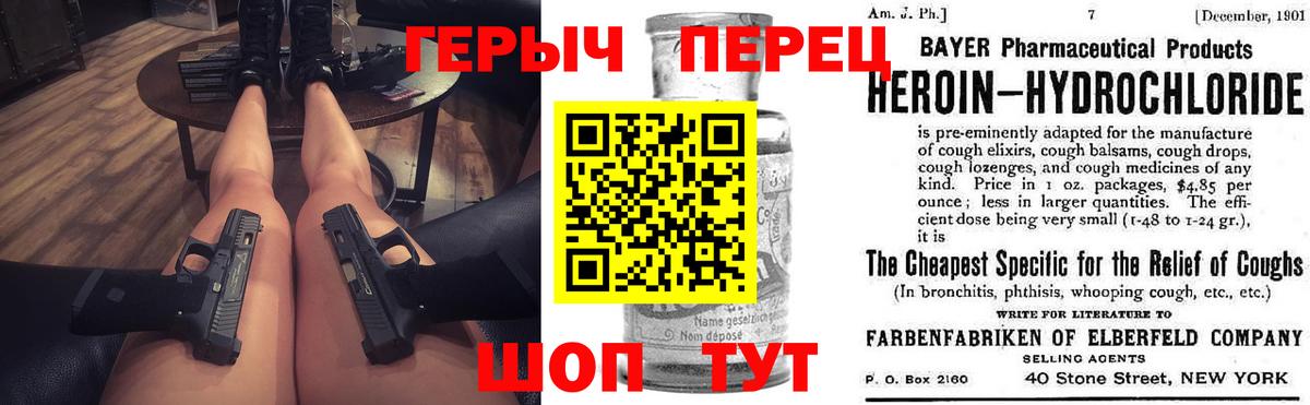 Домодедово  Героин Heroin  ГЕРОИН  Вход с VPN 