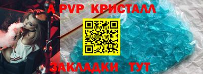 ALPHA PVP Белорецк