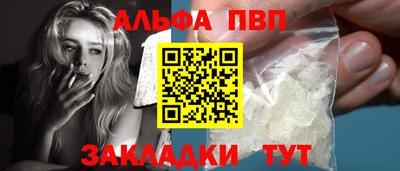 ALPHA PVP Белорецк