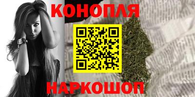 каннабис Бердск