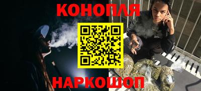 каннабис Бердск