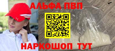 ALPHA PVP Белорецк