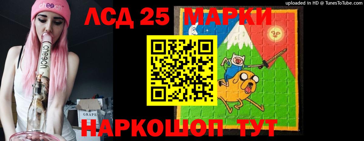 Лсд 25 экстази кислота Домодедово