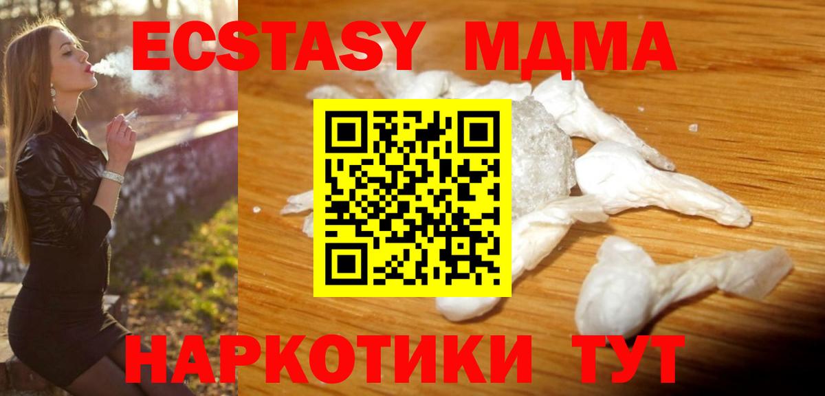 Домодедово  MDMA VHQ  MDMA crystal  Вход с VPN 