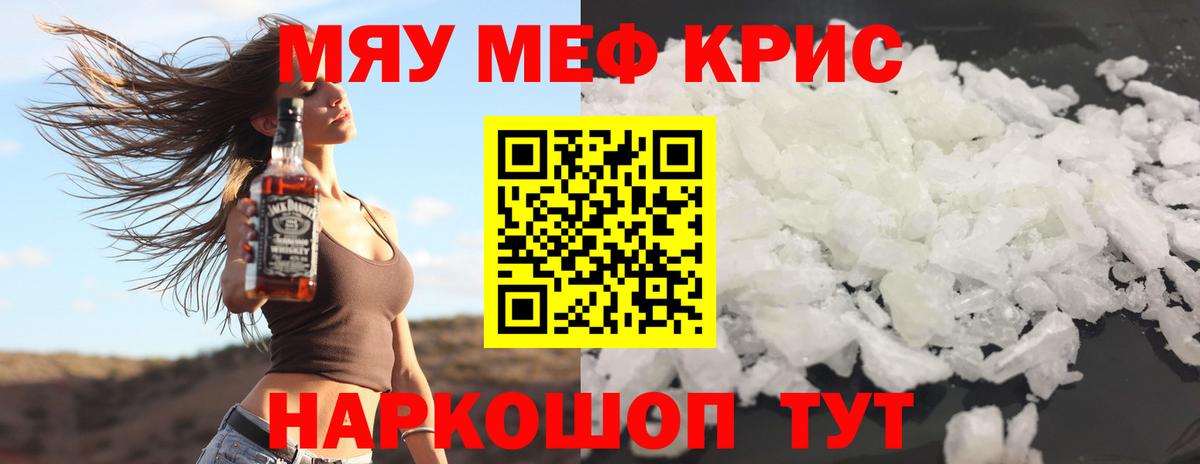Мефедрон мука Домодедово