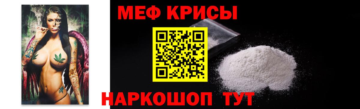 Мефедрон кристаллы  Меф  Меф 4 MMC  Мефедрон  Вход с VPN  Домодедово 