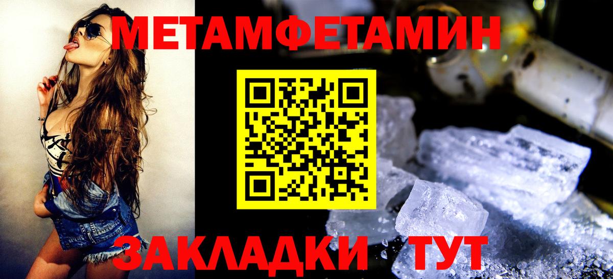 Первитин кристалл Домодедово