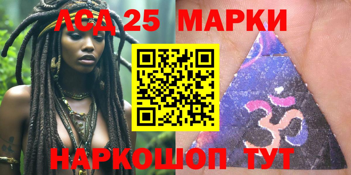 Марки NBOMe 1500мкг Домодедово