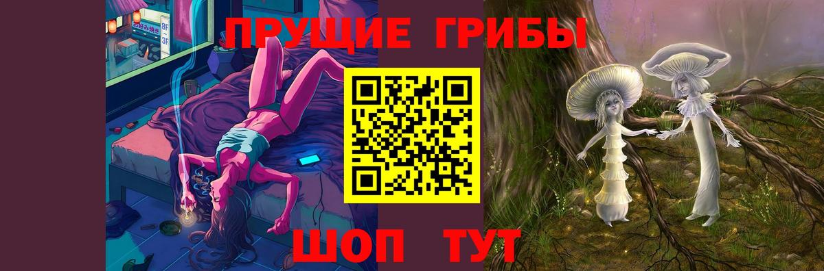 Галлюциногенные грибы ЛСД Домодедово