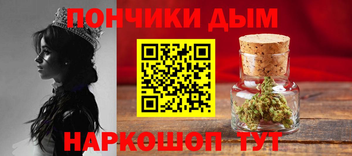 Бошки Шишки ГИДРОПОН Домодедово